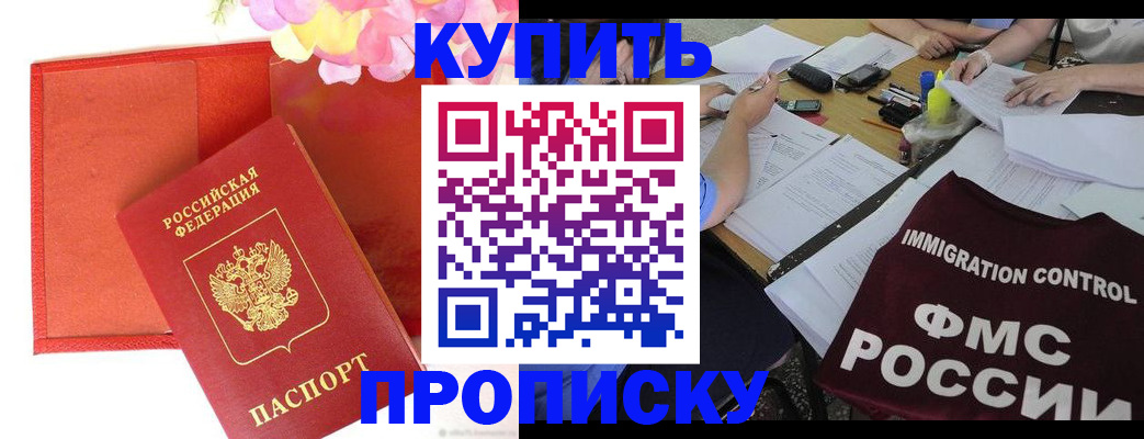 временная регистрация в Белёве