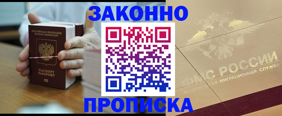 миграционный учет в Белёве