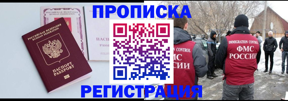 прописка поиск в Белёве