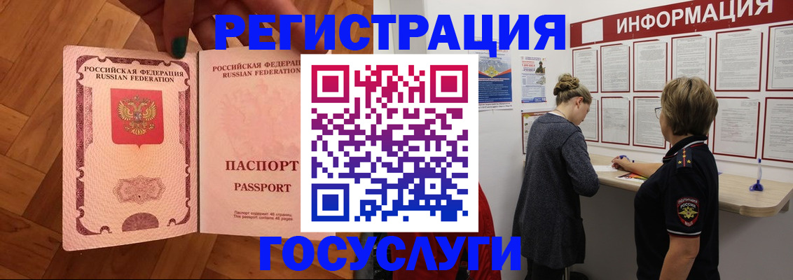 временная регистрация собственник в Белёве